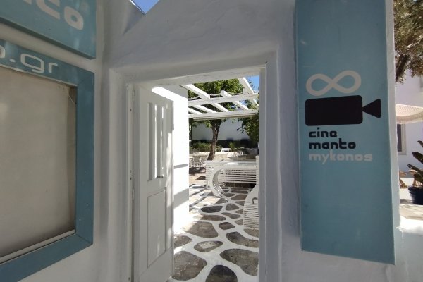 The entrance of Cine Manto summer cinema in Mykonos Town (Chora).