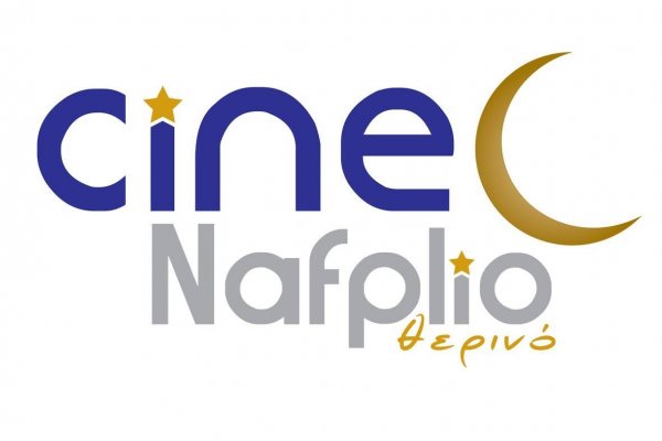 The logo of Cine Nafplio 'Therino', meaning Nafplio's summer cinema in Greek.