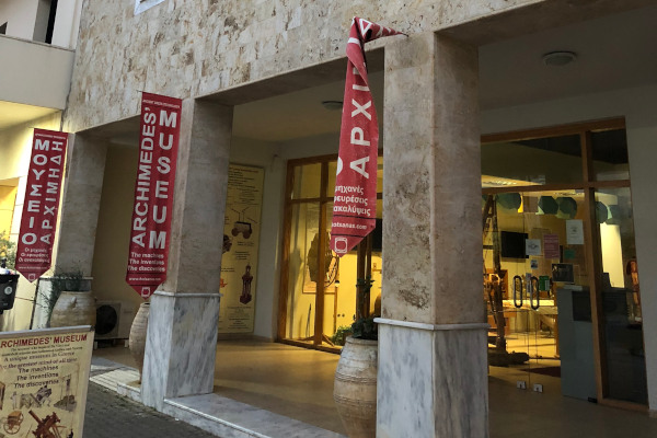The main entrance of the Archimedes Museum in modern Olympia.