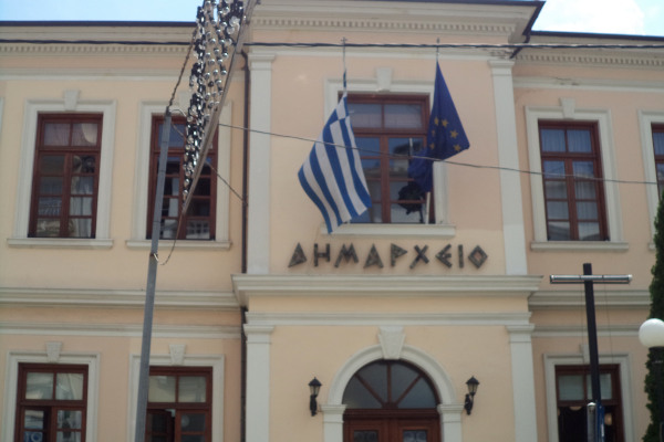 A photo of the front side of Town Hall of Veria with a Greek and an EU flag.